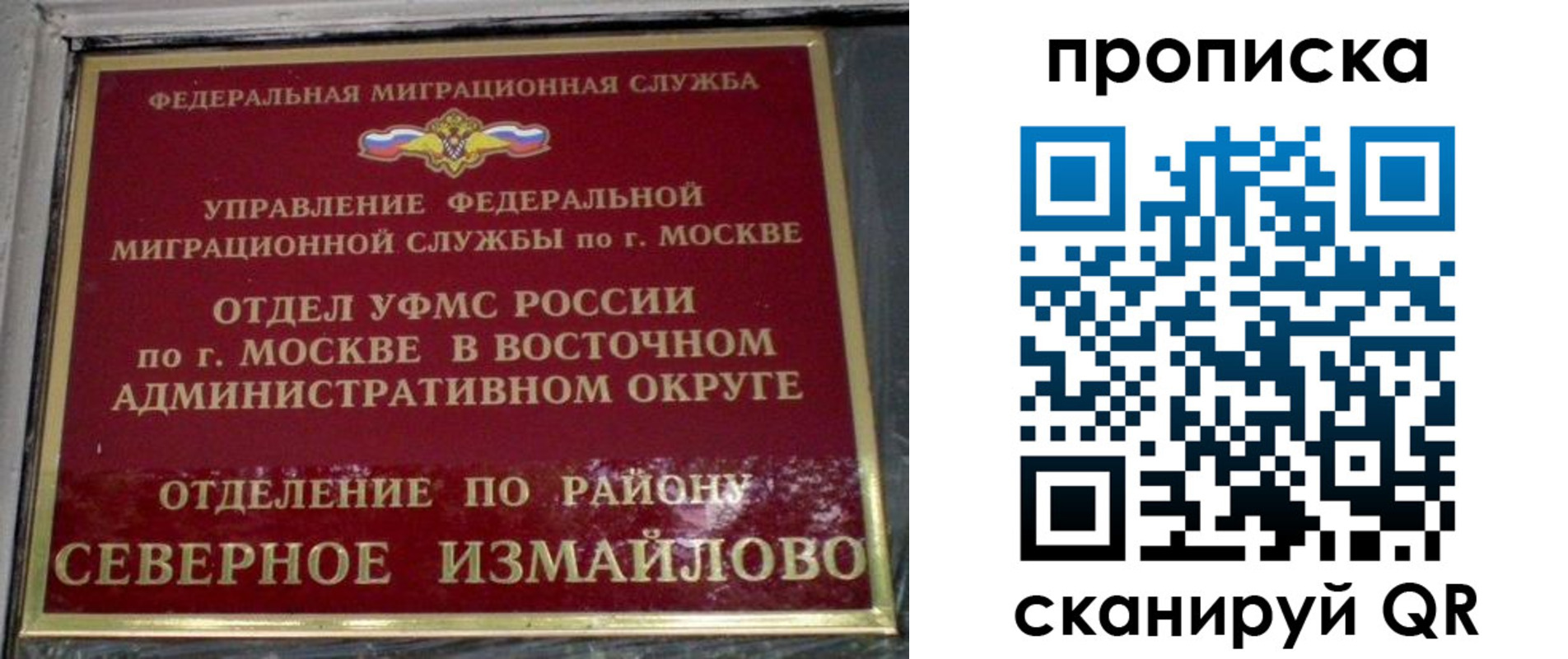 купить прописку в Краснокамске