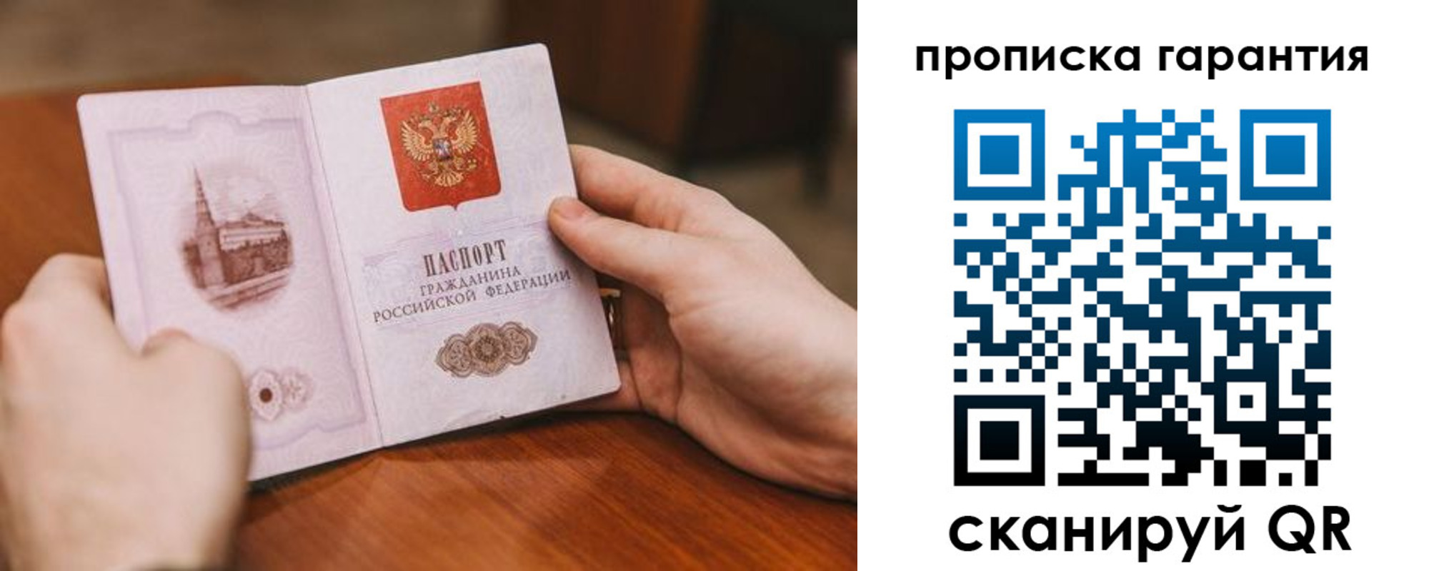 прописка поиск в Краснокамске