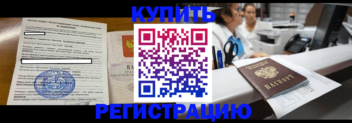 временная регистрация надежно в Краснокамске