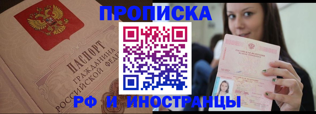 временная регистрация в квартире в Краснокамске