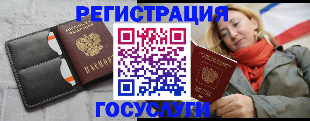 временная регистрация для школы в Краснокамске