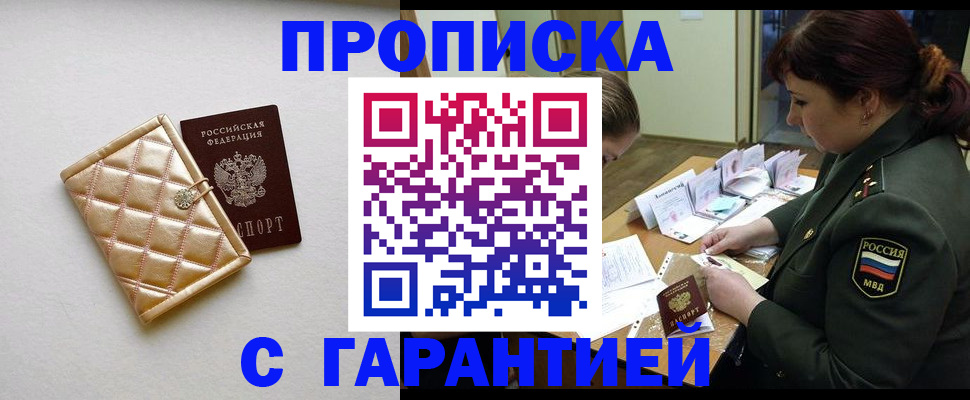 прописка в квартире в Краснокамске