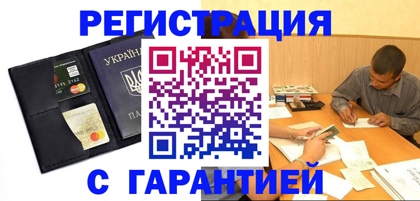 прописка штамп в Краснокамске