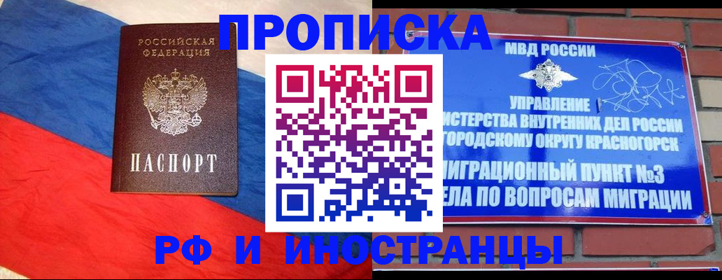 временная регистрация для всех в Краснокамске